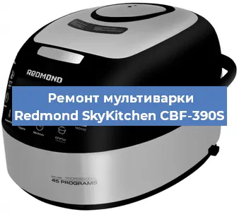 Замена ТЭНа на мультиварке Redmond SkyKitchen CBF-390S в Санкт-Петербурге